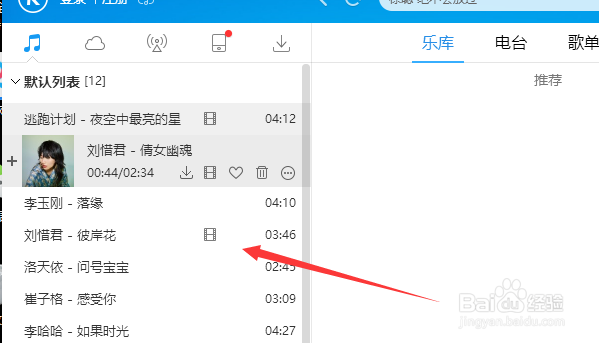 酷狗音乐怎么歌曲按照文件名排序
