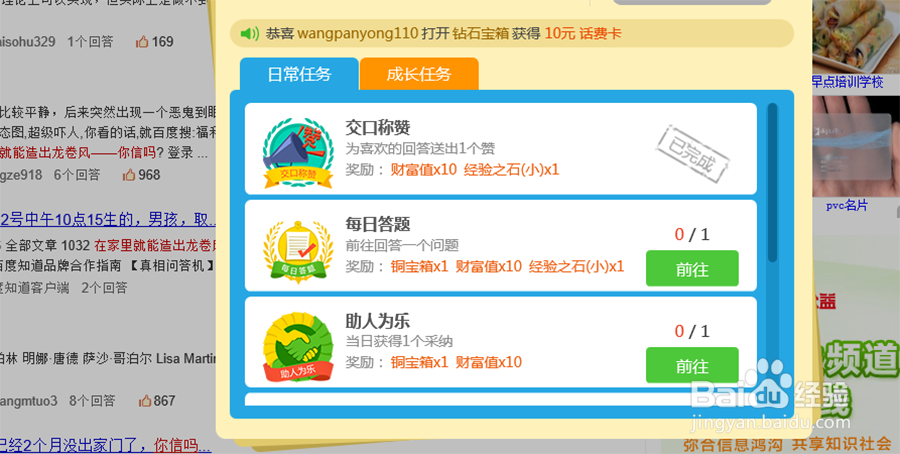 怎样做百度知道