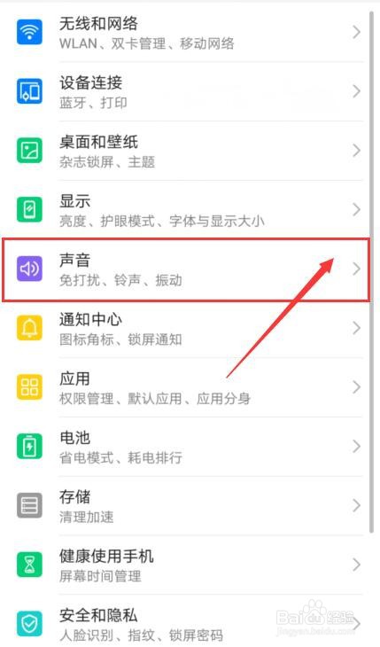 小米手机如何设置重复来电响铃
