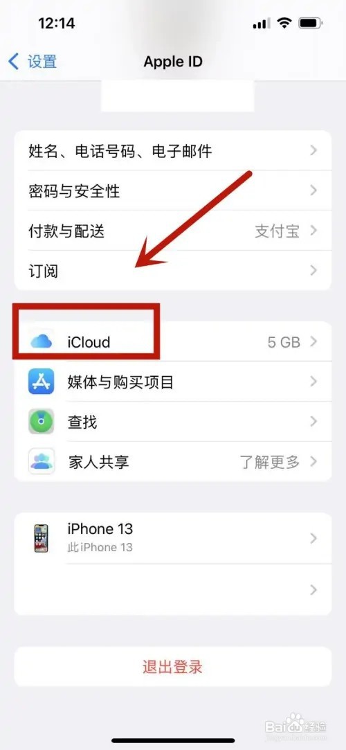 怎样删除iphone通讯录