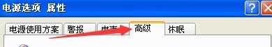 如何设置笔记本电脑总是在任务栏上显示电源图标