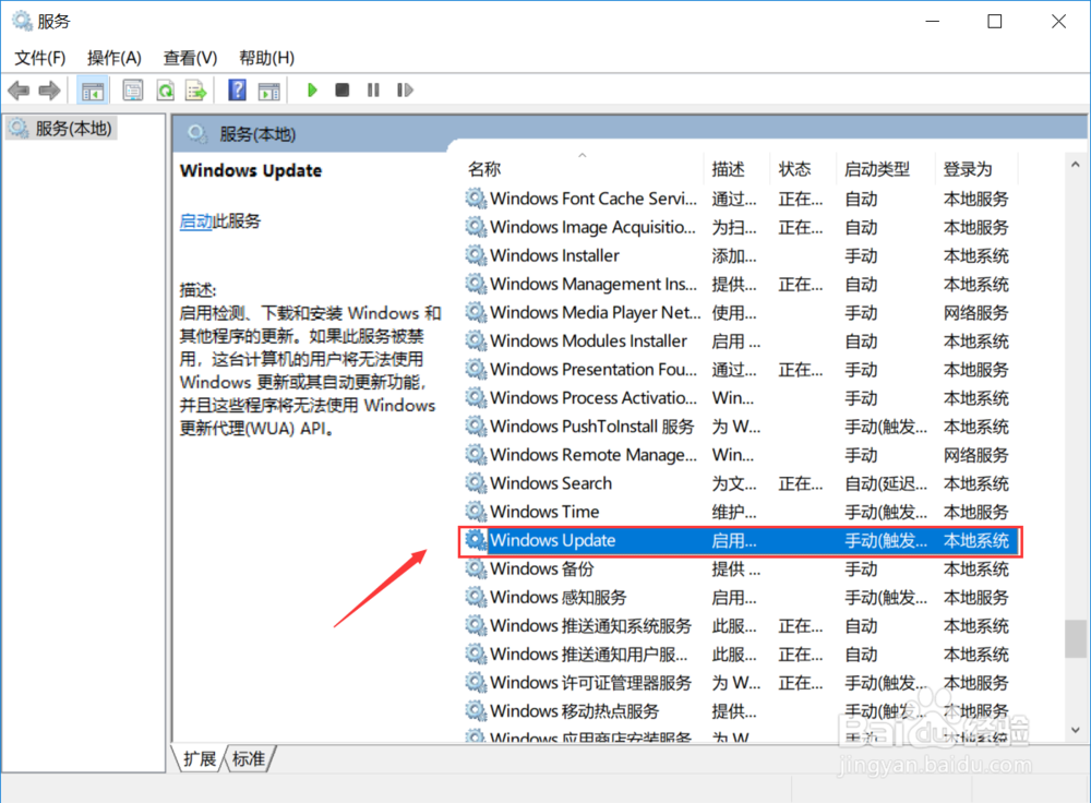 如何关闭正在更新的win10系统