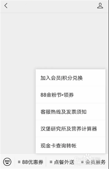 麦当劳88金粉节领券方法
