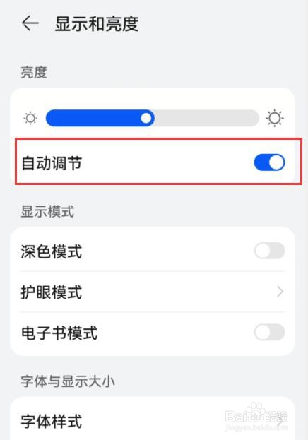 手机屏幕太暗已经调到最亮了怎么办