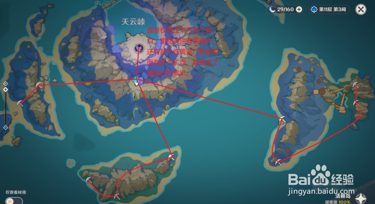 原神2.1稻妻圣遗物狗粮、挖矿路线分享