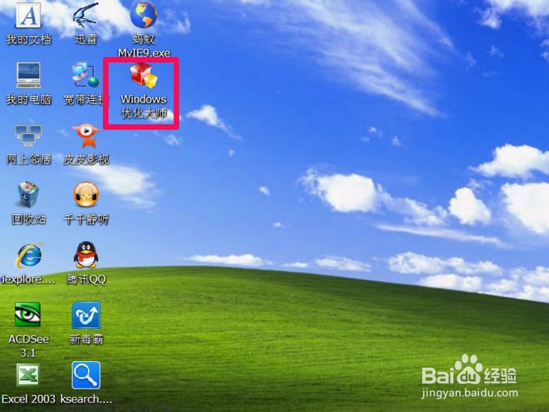 如何禁止或关闭开机启动项