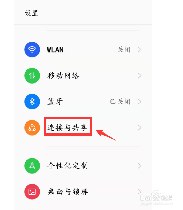 手机默认打印服务怎么设置