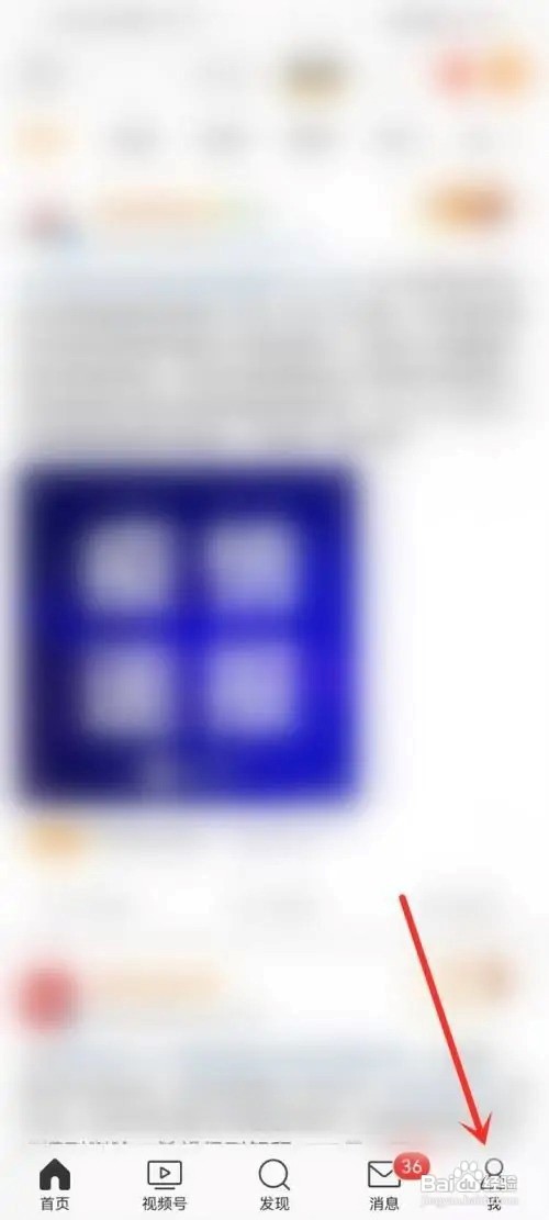 微信app怎么删除访客记录