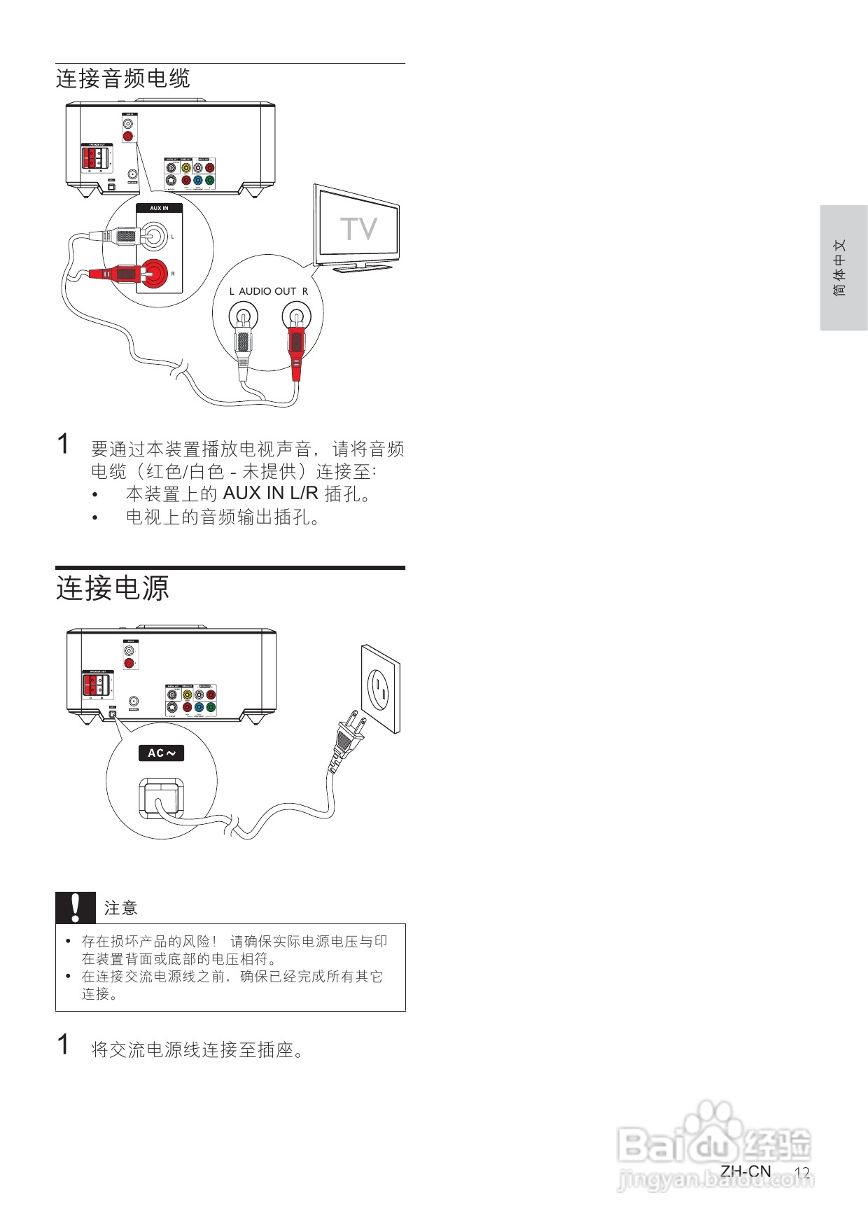 飞利浦MCD712/93 DVD微型影院使用说明书:[1]