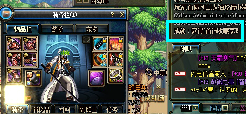 DNF首饰收藏家