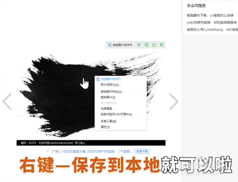 怎么用PS做笔刷封面