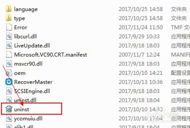 万能恢复大师怎么卸载不掉