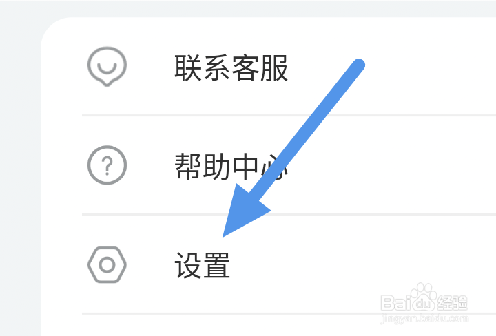 书丛APP怎样关闭个性化推送选项