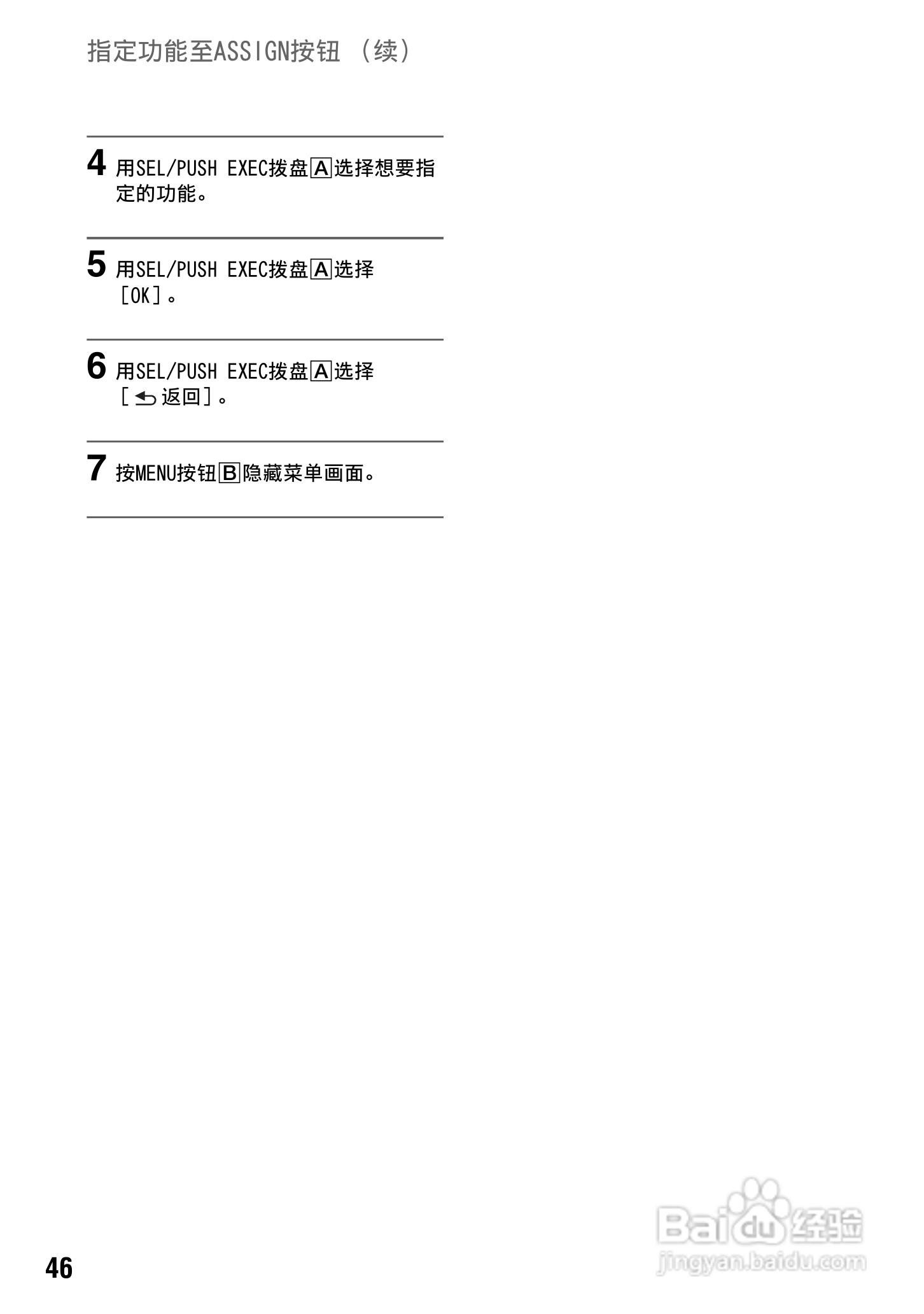 索尼NEX-FS100CK数码摄像机使用说明书:[5]