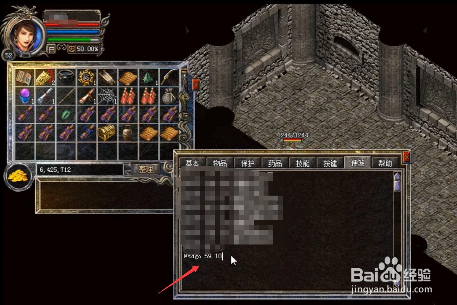 热血传奇传送命令怎么使用