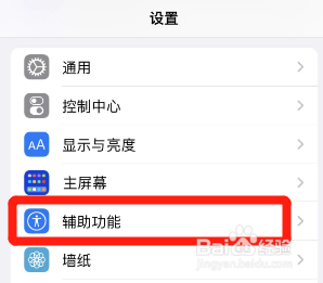 怎么将引导式访问的屏幕自动锁定时间设成5分钟