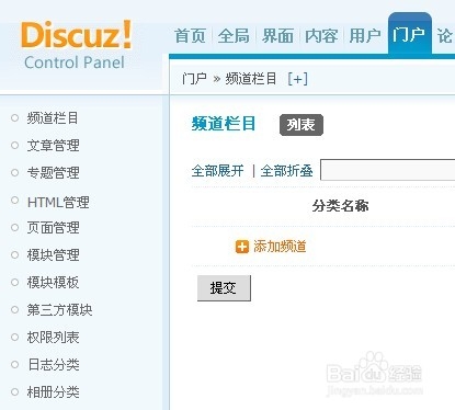 Discuz! X3论坛的文章调用方法