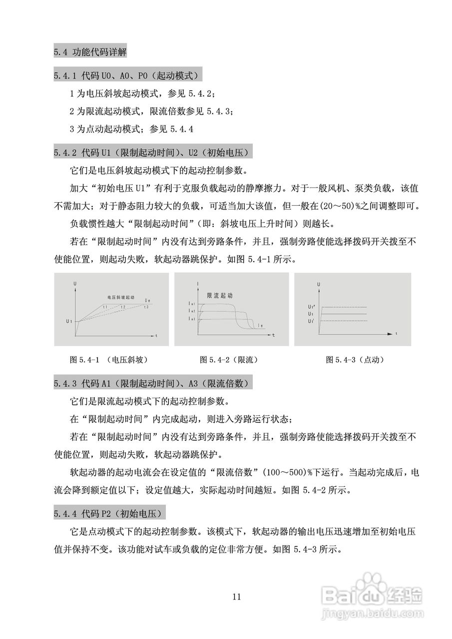 西丰电气MSS560L-3型软起动器用户手册:[2]
