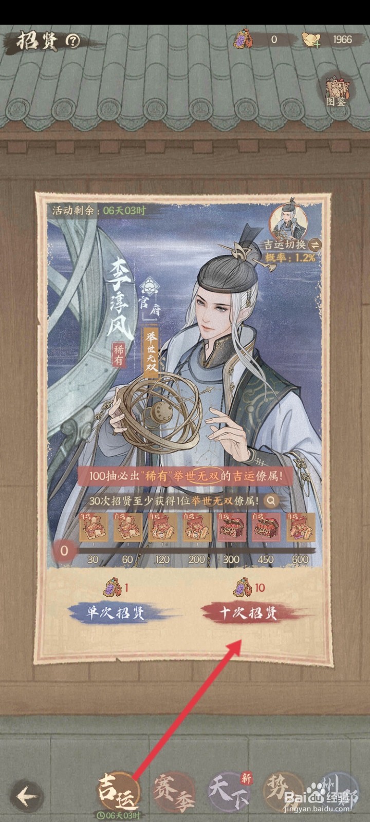 这城有良田怎么招募李淳风