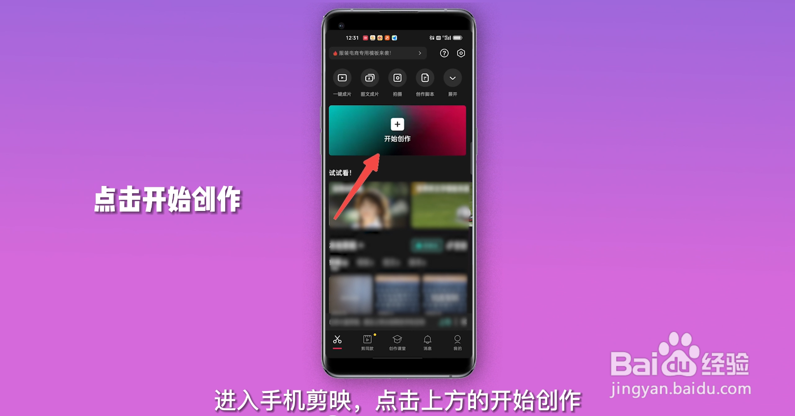 视频太长怎么剪辑