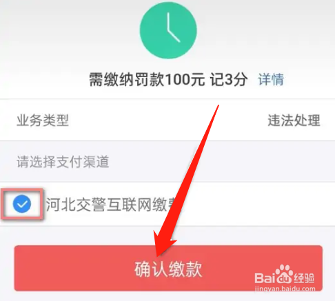 罚单去哪里处理