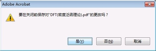 教你如何快速删掉pdf文档中的某一页某几页