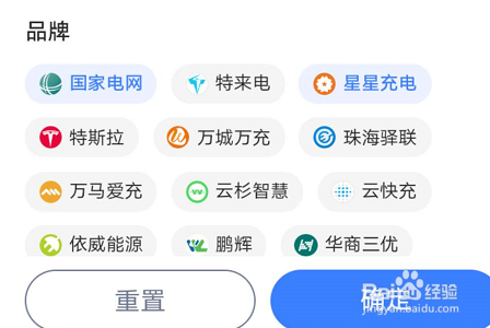 高德地图怎么寻找充电桩？