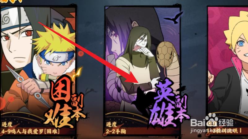 火影忍者忍者新时代手鞠少年篇碎片怎么获得