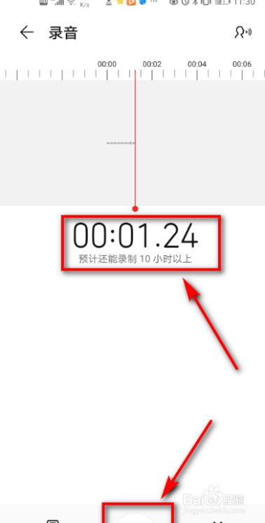 华为手机录音机 如何录制音频