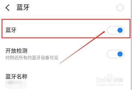 小米手机找不到蓝牙设置怎么办