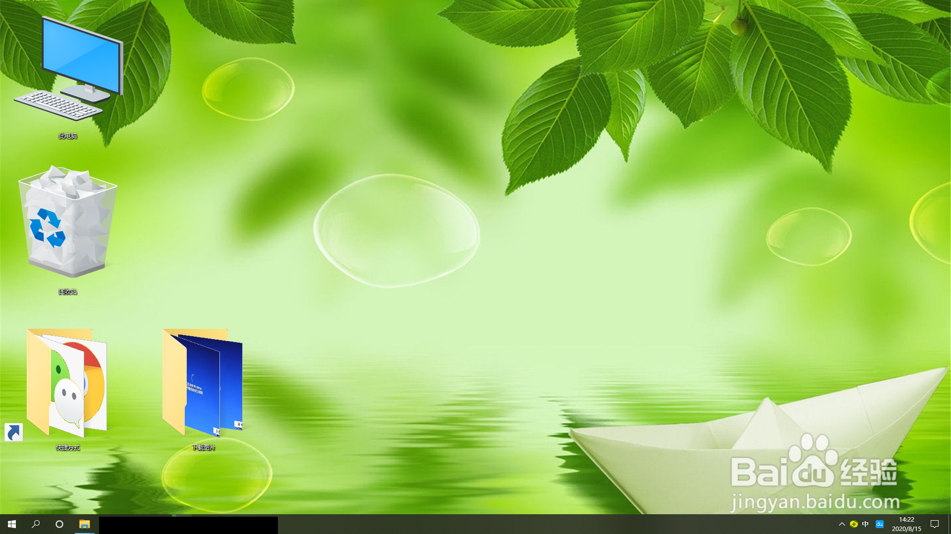 电脑桌面上的图标变大了怎么恢复