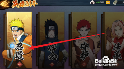 火影忍者怎么获得鸣人少年篇碎片