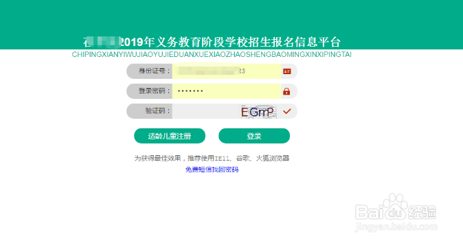 学生网上报名怎么报