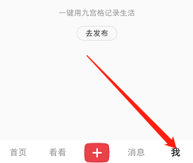小红书如何进行笔记申诉
