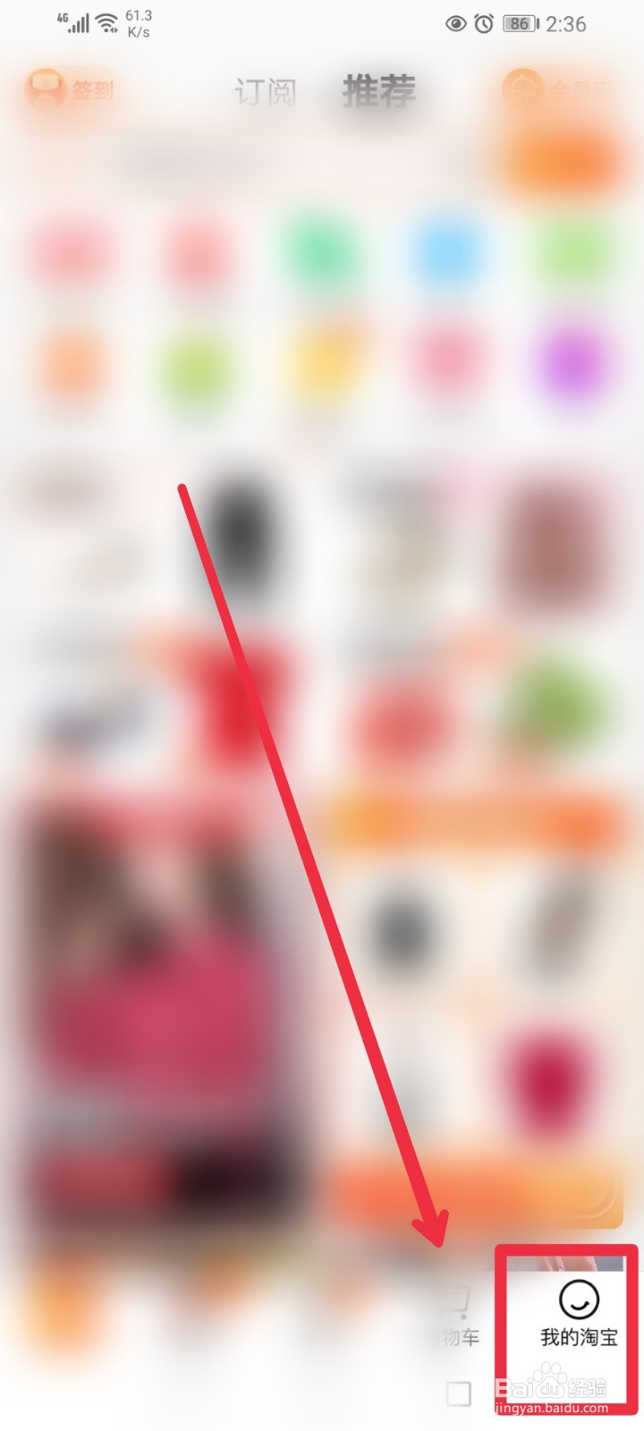 怎么在淘宝APP做任务赚话费