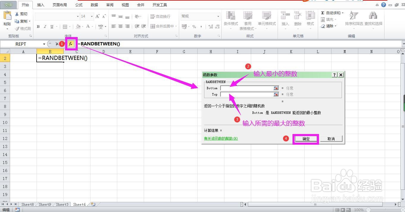 Excel表格怎样批量随机生成算数题