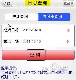 如何通过中国邮政储蓄银行手机银行查询汇票号