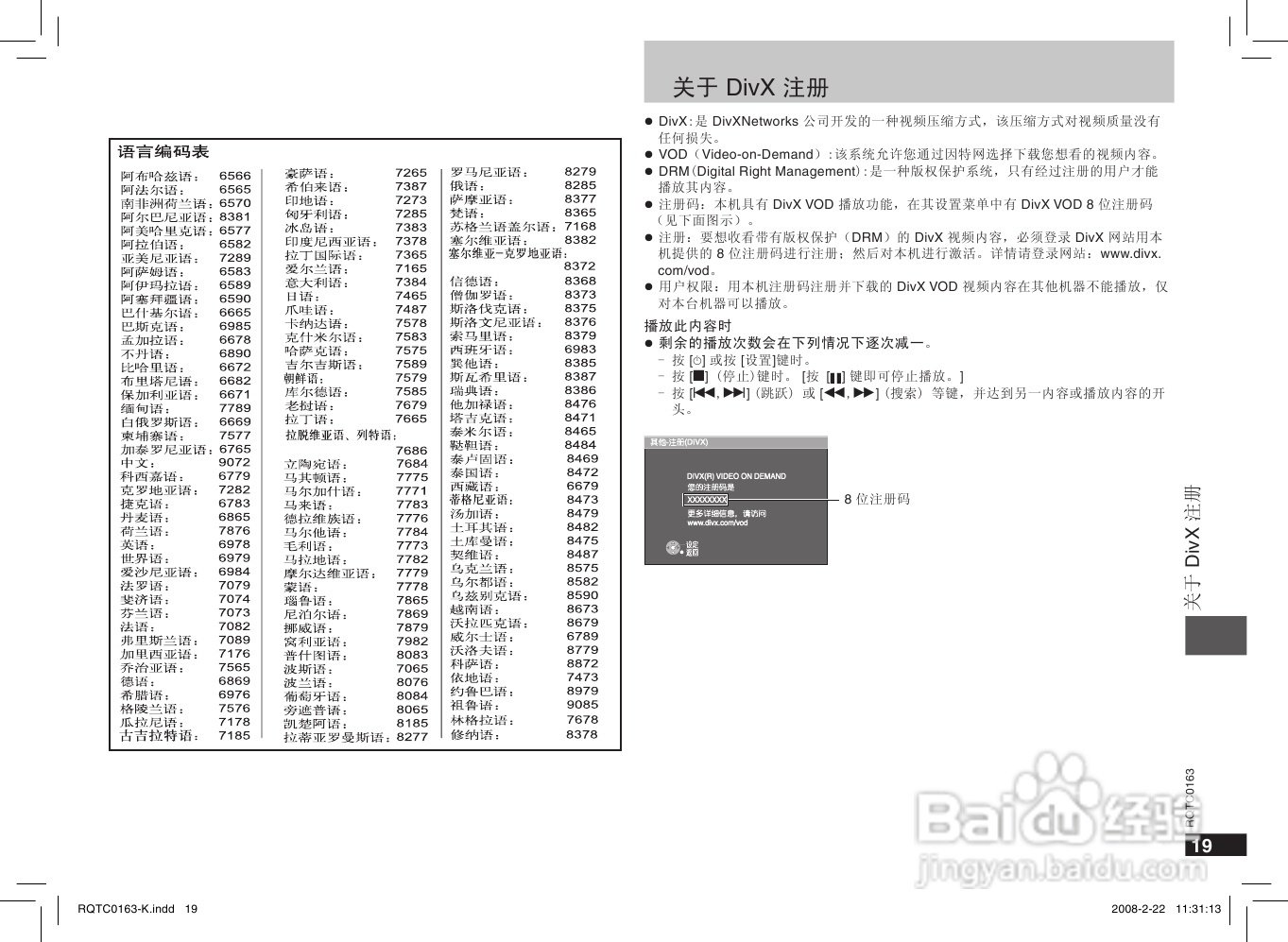 松下DVD-S858 DVD播放机使用说明书:[1]