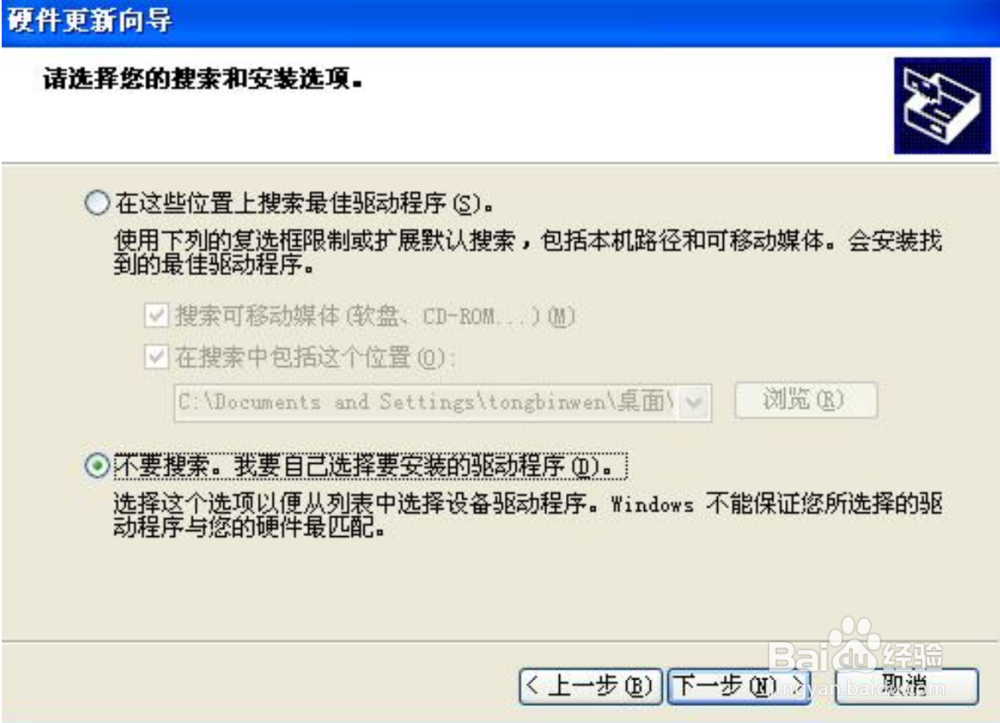 如何解决Win7 32位系统DNW无法识别USB驱动