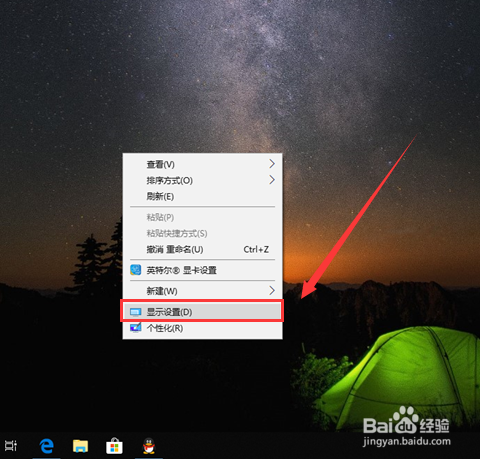 Win10电脑如何调节屏幕亮度