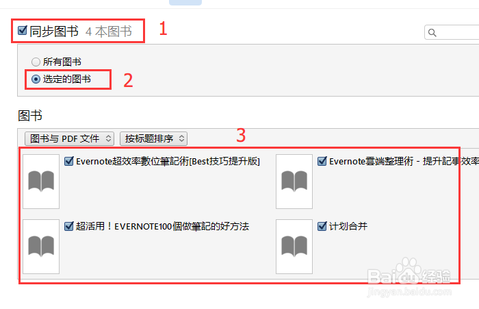 怎样用itunes12导入pdf到ibook