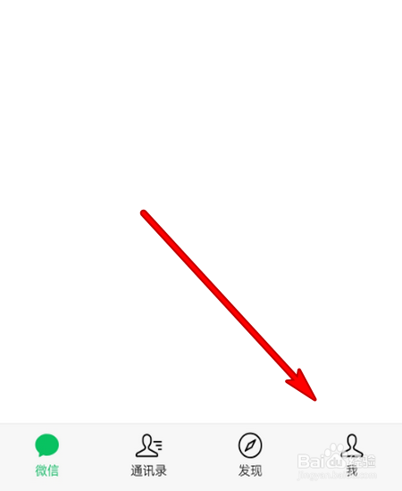 微信7.0怎么设置铃声
