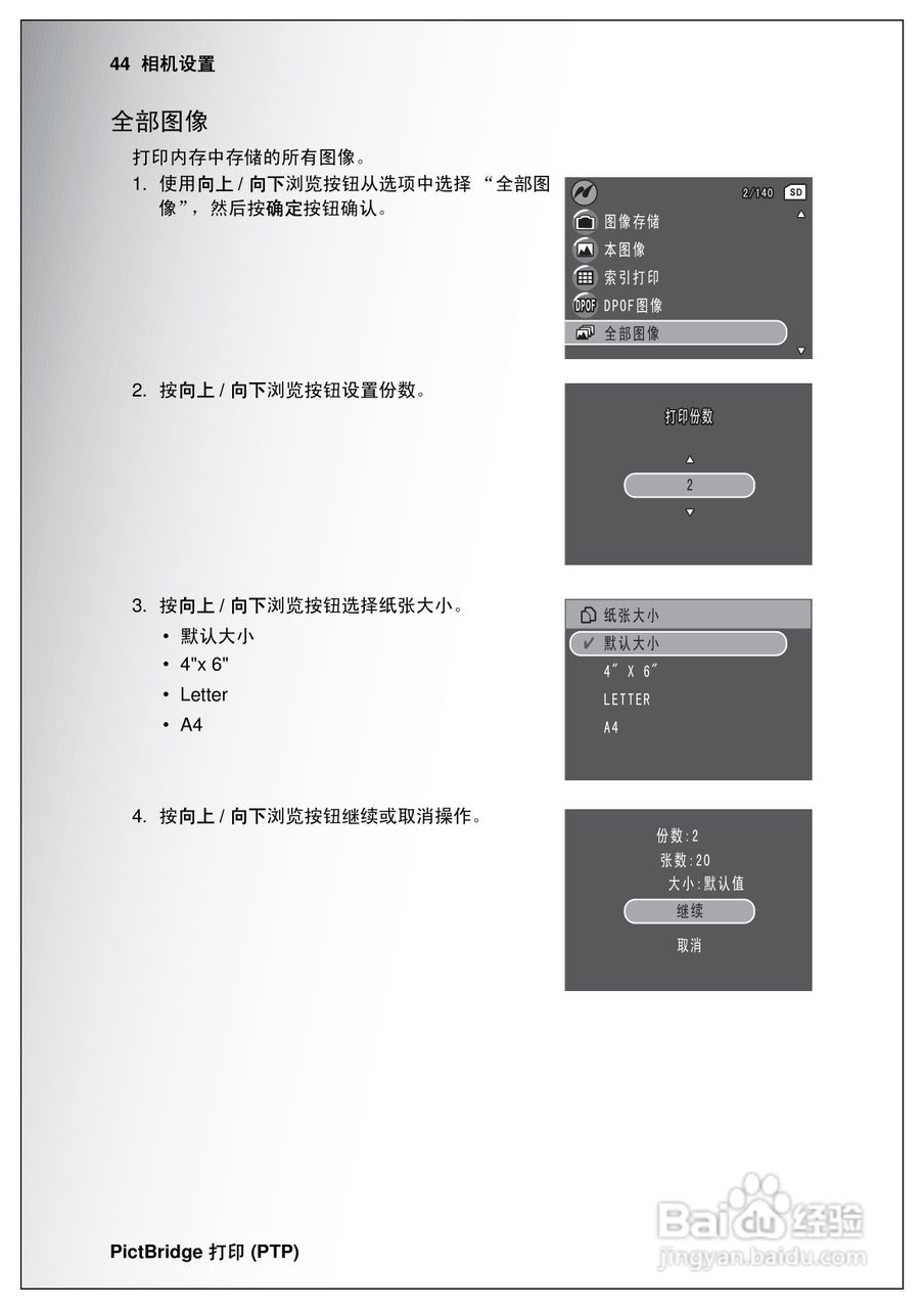天语E630a手机说明书:[6]