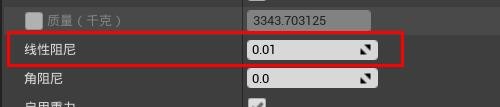 游戏ue4如何配置线性阻尼#校园分享#