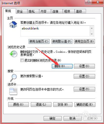浏览器怎么清除历史浏览记录