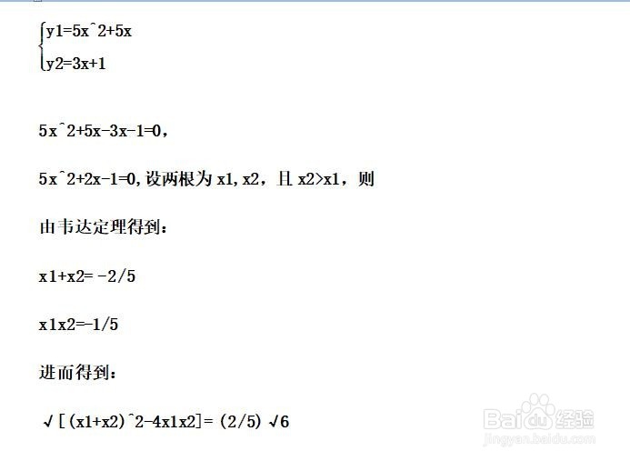 如何计算y=5x^2+5x与y=ax+1围成的面积