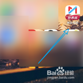 关闭咪咕视频的小窗播放
