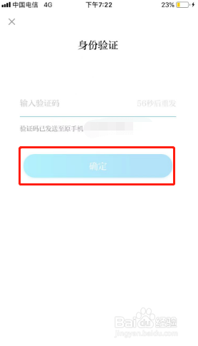 澎湃新闻如何修改密码