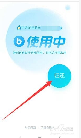 支付宝备用金怎么提前还款提前还款有手续费吗