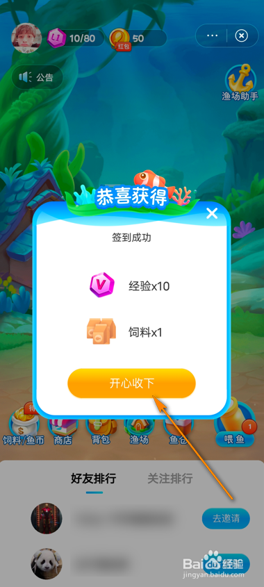 微博渔场签到奖励